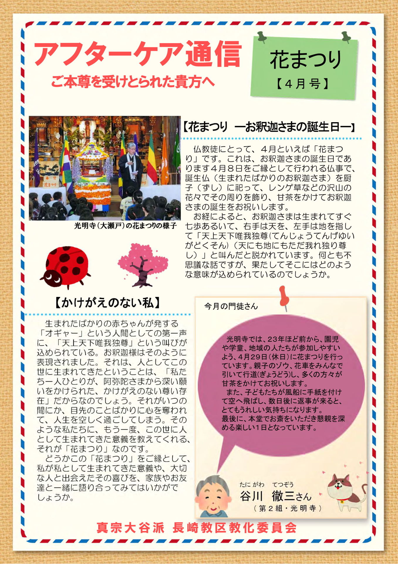 アフターケア4-1