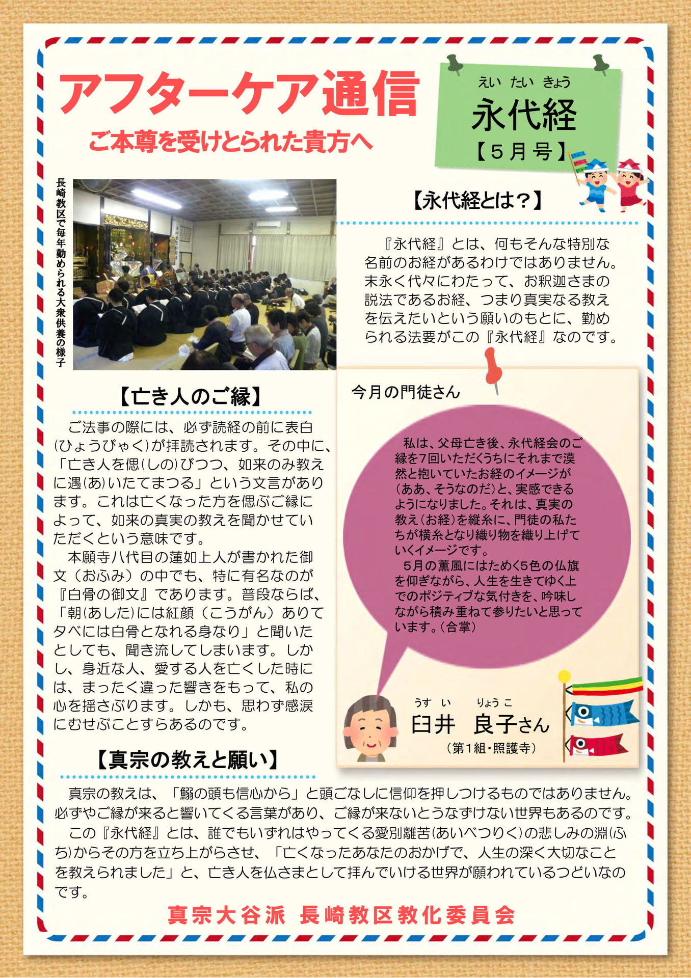 アフターケア5-1