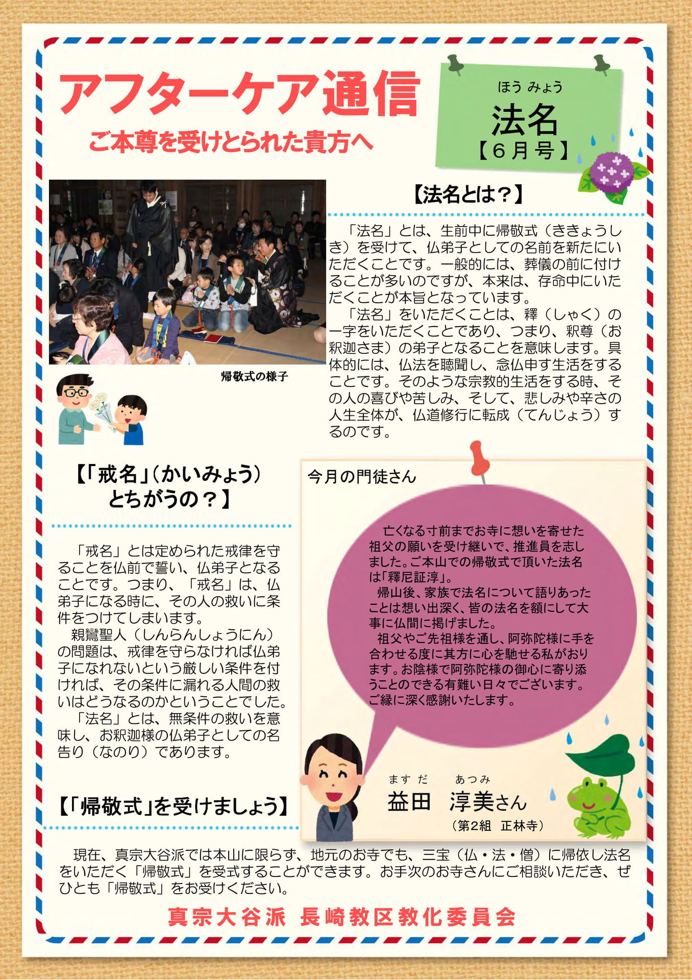 アフターケア6-1