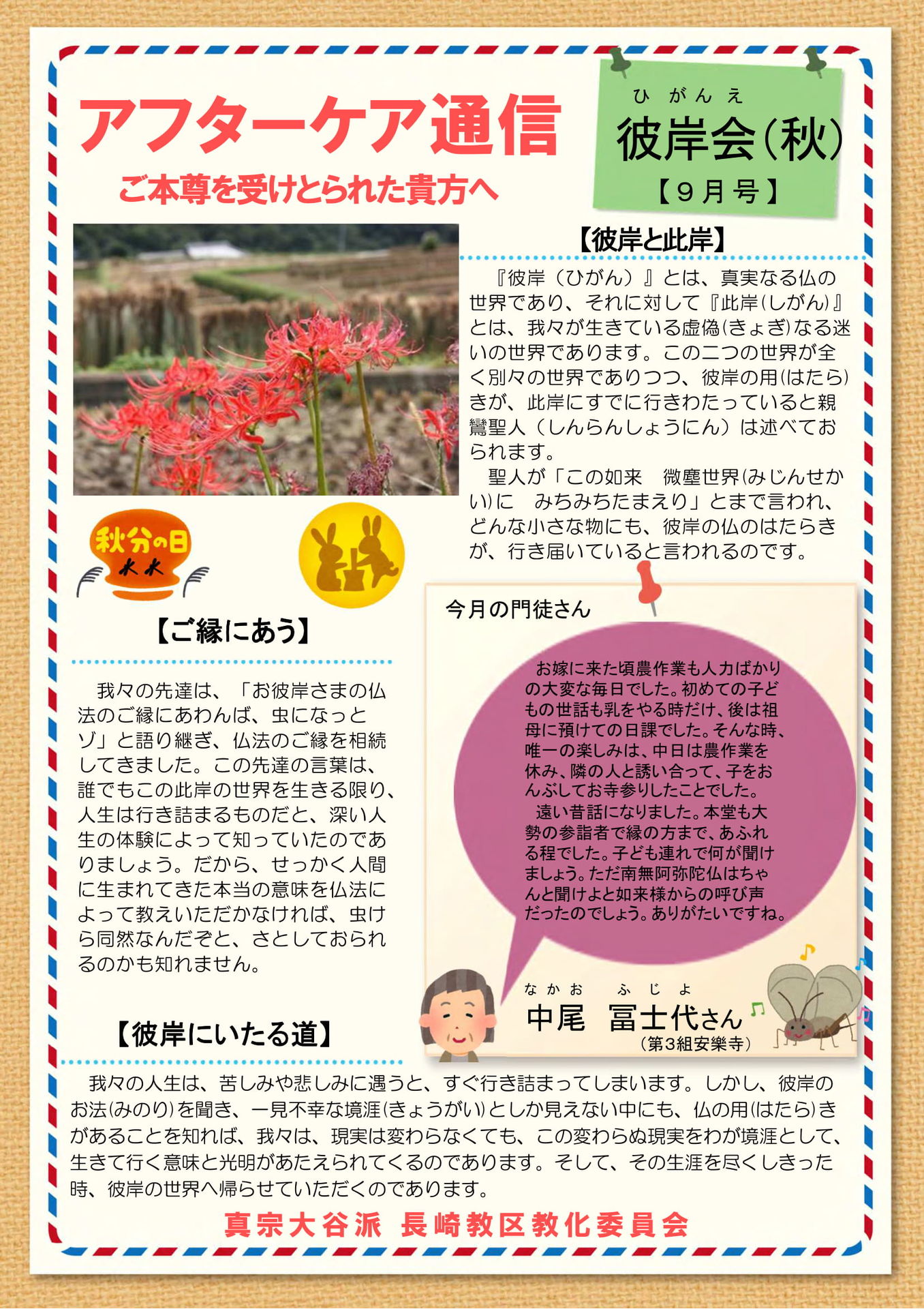 アフターケア9-1