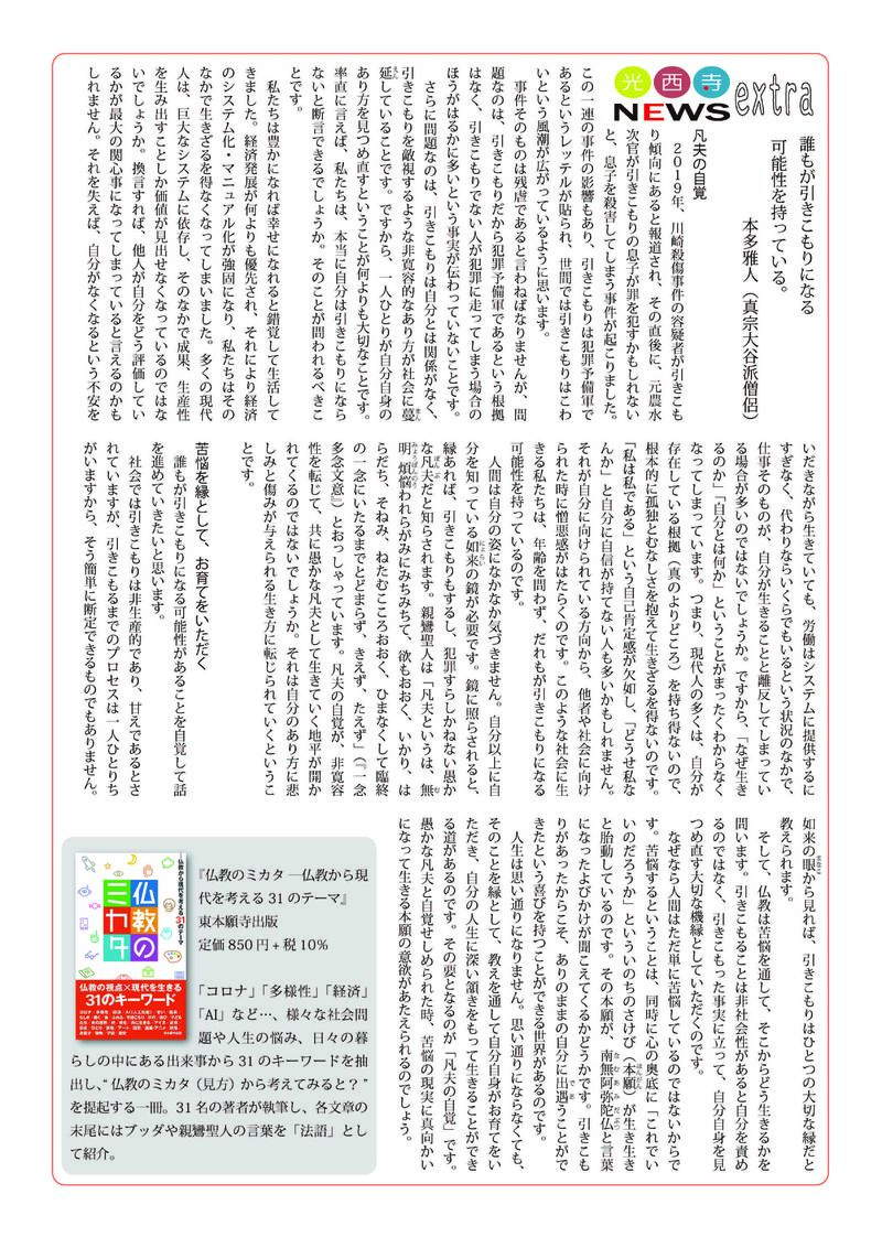 秋彼岸会2022案内状_ページ_2...